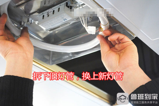 集成吊顶照明灯灯管更换步骤6