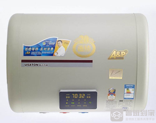 阿诗丹顿热水器