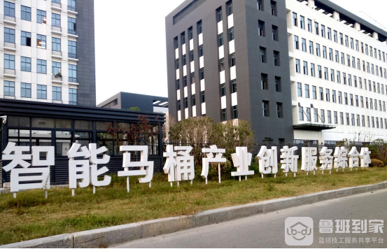 鲁班到家&智马综合体成功签约，深化智能马桶售后服务体系