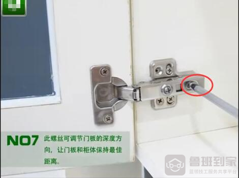 橱柜门铰链安装步骤11