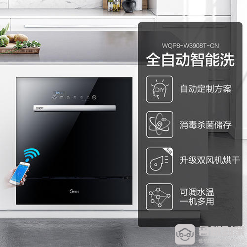 美的W3908T智能WIFI洗碗机