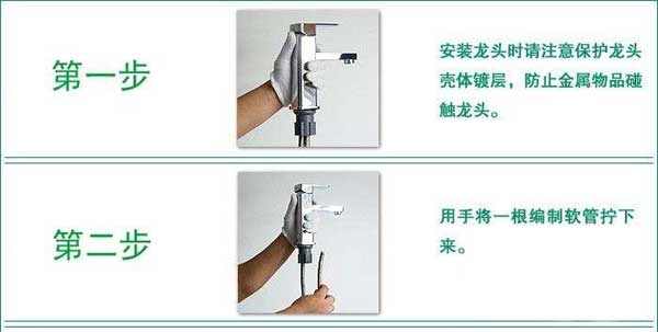 冷热水龙头安装图1