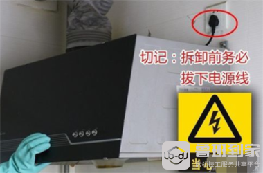 老板油烟机拆卸图1