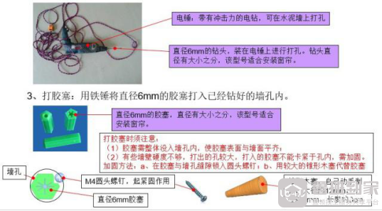 窗帘安装方式