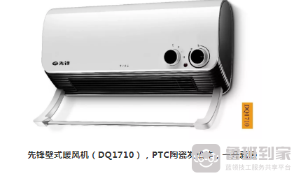 双暖流系列取暖器