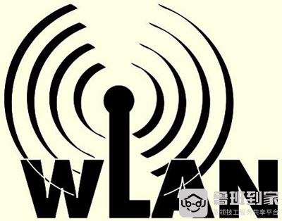 wlan和wifi有什么区别？哪个好用？