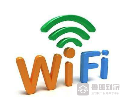 wlan和wifi有什么区别？哪个好用？
