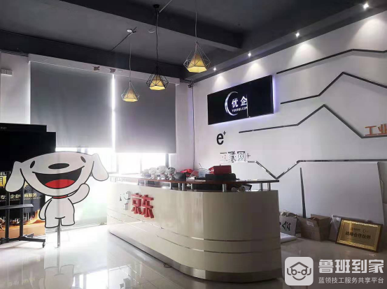 鲁班到家与佛山京东运营中心优企签订战略协议，推动家居新零售产业发展
