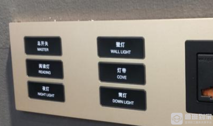 智能开关面板选购技巧