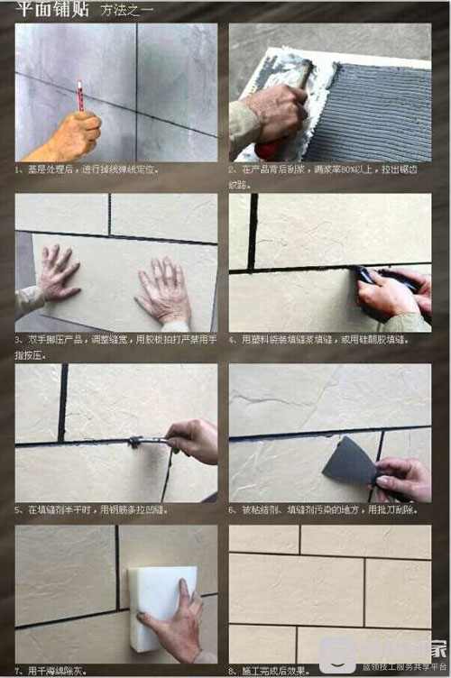 软瓷砖安装图