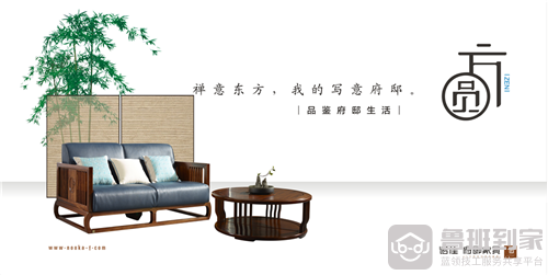 诺佳府邸家具“方圆”系列