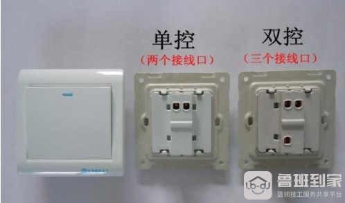 双控开关工作原理