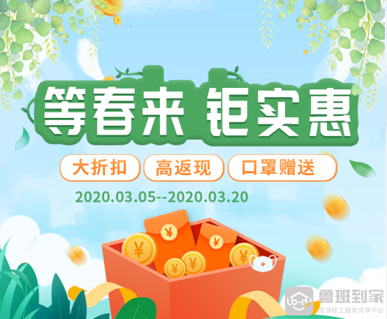 同舟共济，鲁班到家为家居建材企业售后减负