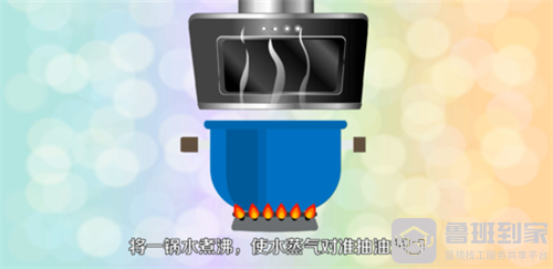 万和油烟机扇叶清洗