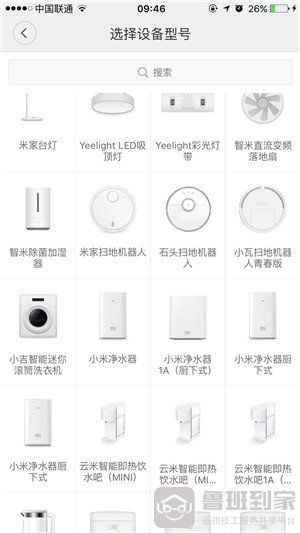 小米扫地机器人重置wifi图二