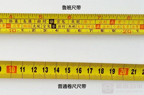 鲁班尺是什么