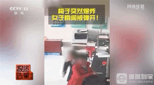气压椅爆炸的瞬间