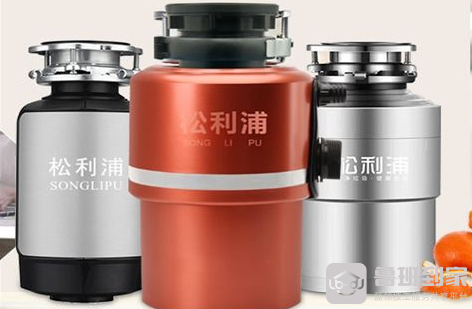 垃圾处理器