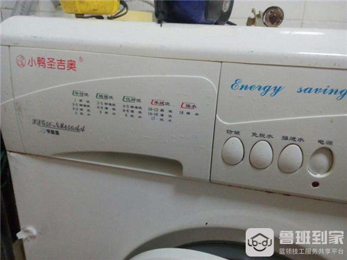 小鸭圣吉奥洗衣机