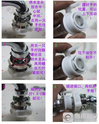 洗衣机水龙头与进水管连接安装图1