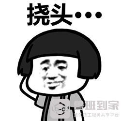 家具安装完成怎么验收