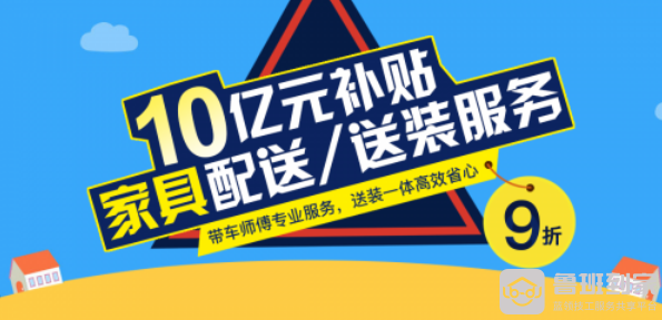 鲁班到家