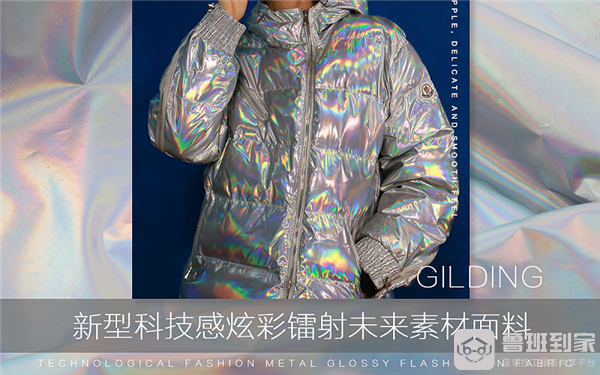 镭射面料属于什么面料