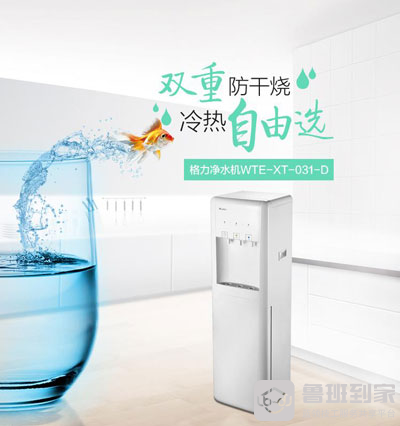 格力饮水机质量怎么样？多少钱一台