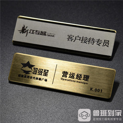 不锈钢胸牌制作流程是怎样的？一般有这几个步骤