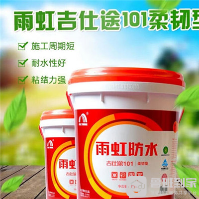 东方雨虹防水涂料怎么样？价格多少