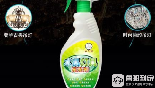 水晶灯清洁剂哪个品牌好