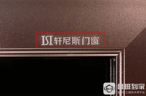 轩尼斯门窗查真假1