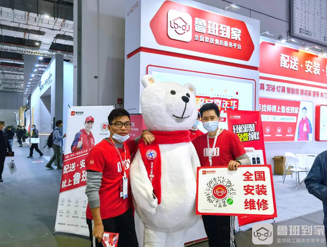 鲁班到家在不同展会上的精彩表现