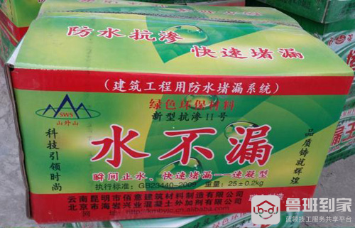 水不漏和防水先用哪个