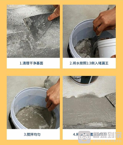 水不漏的使用方法