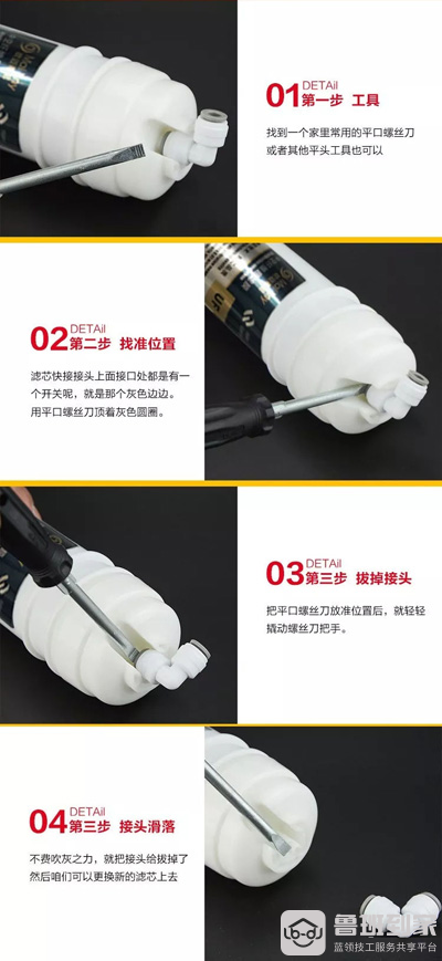 欧迈蒂尼净水器滤芯更换图