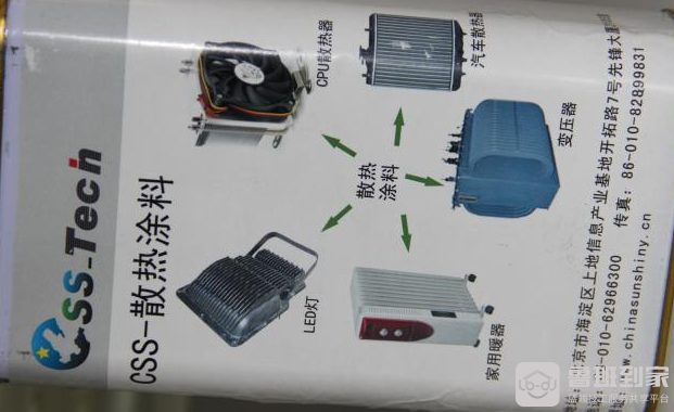 散热涂料原理可以应用在什么地方