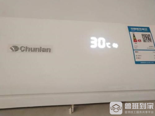 春兰空调