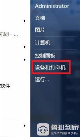 东芝打印机驱动安装图1