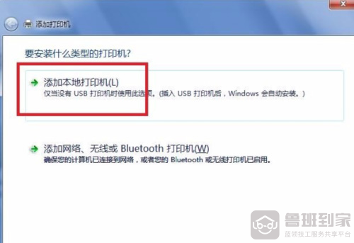 东芝打印机驱动安装图2