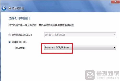 东芝打印机驱动安装图4