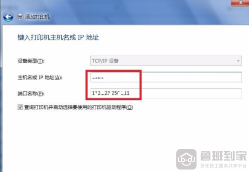 东芝打印机驱动安装图5