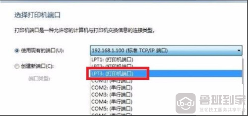 东芝打印机驱动安装图6