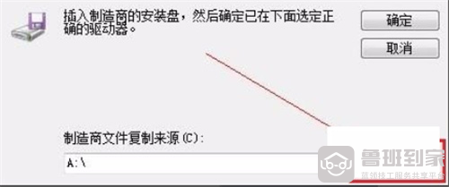 东芝打印机驱动安装图8