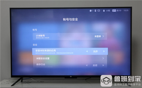小米电视第三方软件U盘安装图1