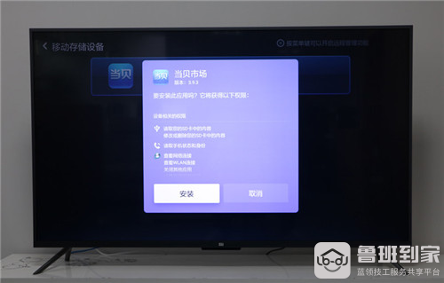 小米电视第三方软件U盘安装图3