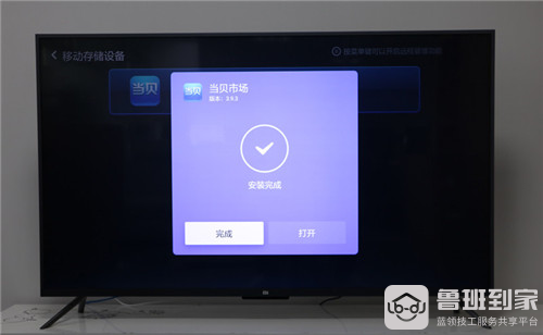 小米电视第三方软件U盘安装图4