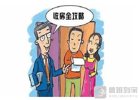 验收二手房
