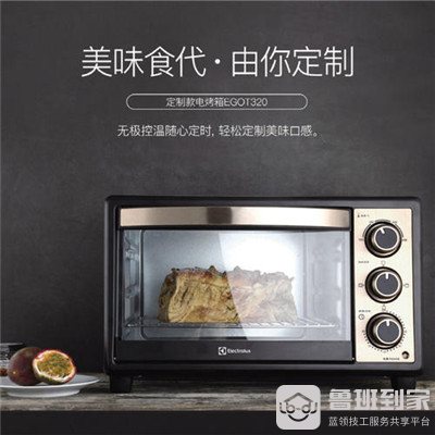 伊莱克斯电烤箱怎么用？来看看使用方法