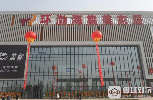 天津市装饰城之天津环渤海装饰城